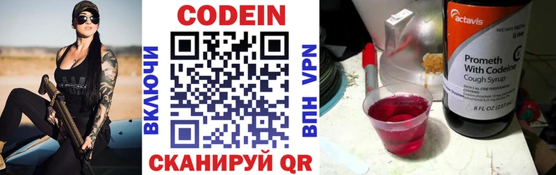 Кодеиновый сироп Lean напиток Lean (лин)  Люберцы 