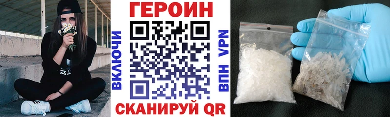 гидра как войти  Люберцы  Героин Heroin  закладка 