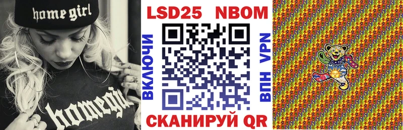 Марки NBOMe 1500мкг Люберцы