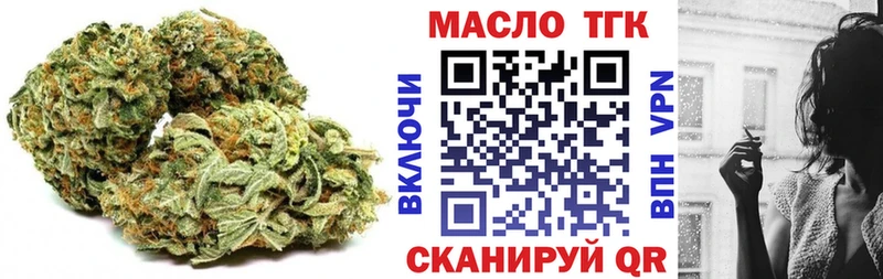 ТГК THC oil  Люберцы 